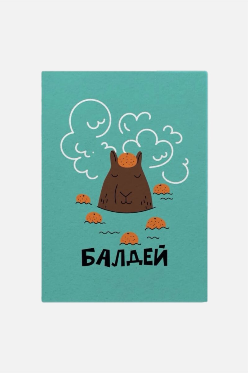 Изображение товара: Подарочная открытка «Балдей»